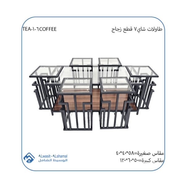 طاولات شاي زجاج عصري